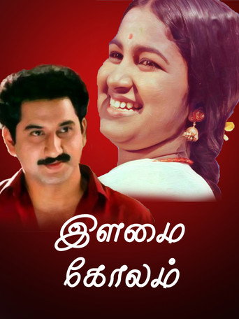 Poster for Ilamai Kolam