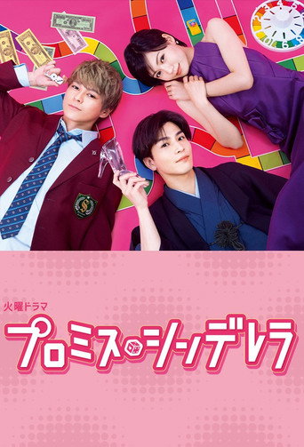 The poster for Season 1