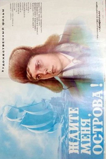 Poster for Wait For Me, Islands!
