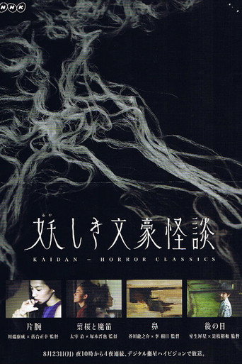 Poster for Kaidan Horror Classics