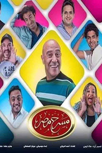 The poster for Season 5