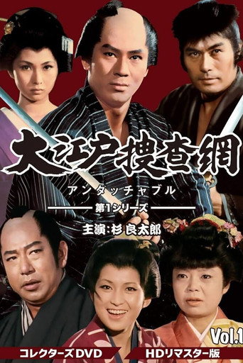 The poster for Season 1