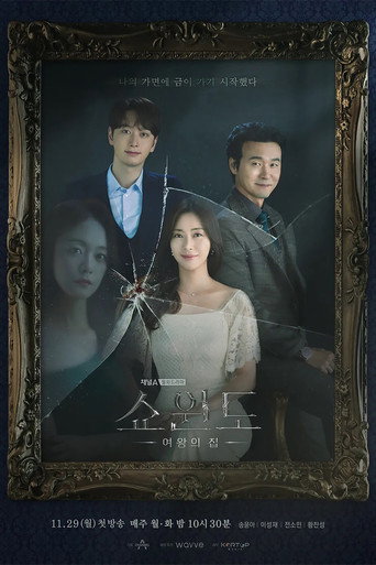The poster for Season 1