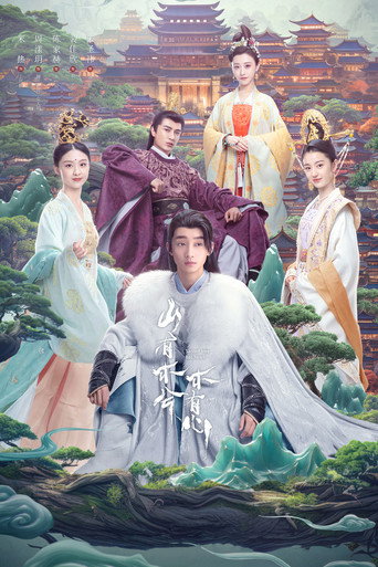 Poster for Sacred Tree Has Heart