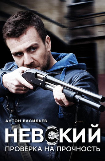The poster for Season 2