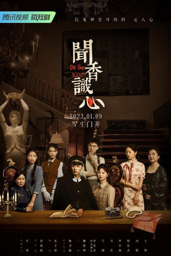 The poster for Season 1