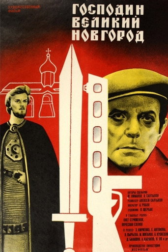 Poster for Mr. Veliky Novgorod