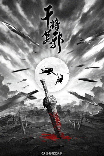 Poster for Spirit of Two Swords