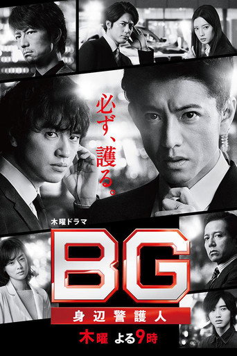 The poster for Season 2