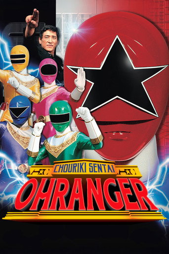 Poster for Chouriki Sentai Ohranger