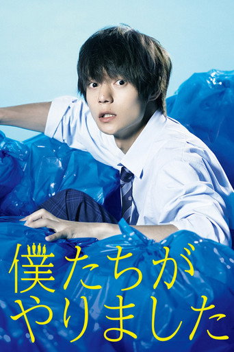 The poster for Season 1