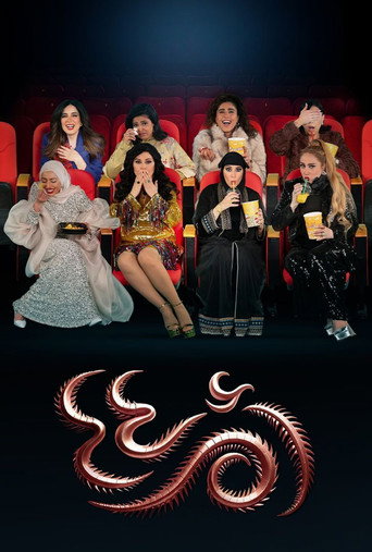 Poster for Centipede
