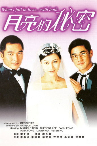 Poster for When I Fall in Love... with Both