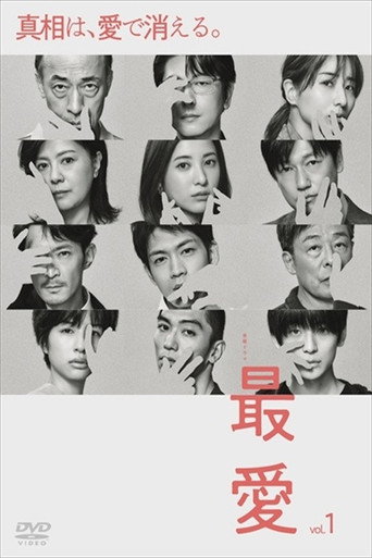 The poster for Season 1