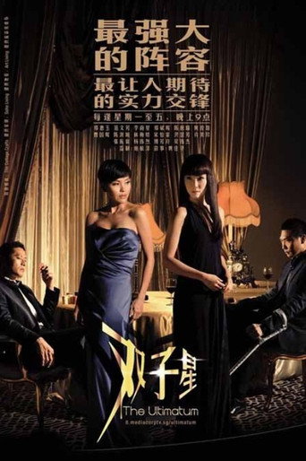 Poster for The Ultimatum