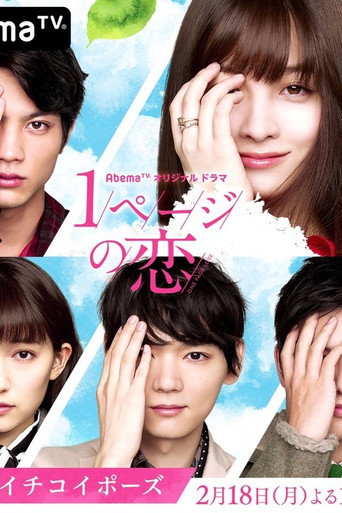 Poster for One Page Love