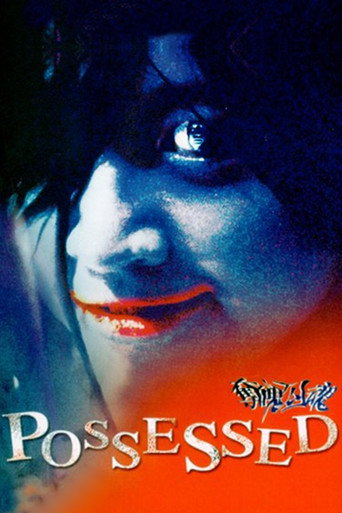 Poster for Possessed