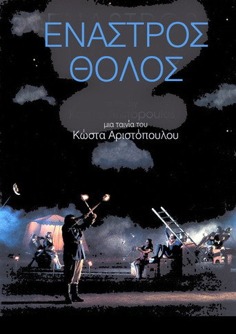 Poster for Enastros tholos