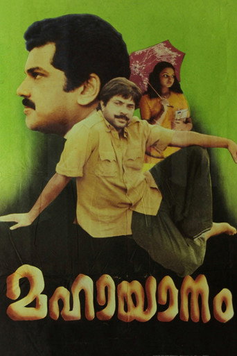 Poster for Mahayanam