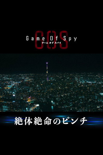 Poster for GAME OF SPY