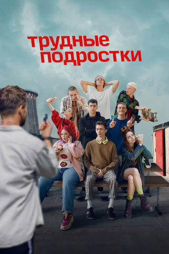 The poster for Season 2
