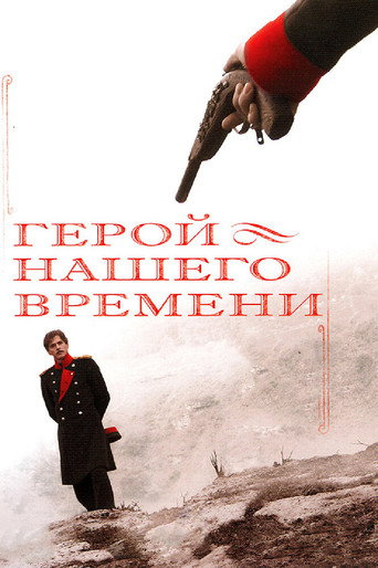 Poster for A Hero of Our Time