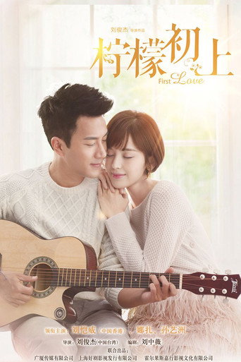 Poster for First Love