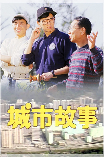 Poster for City Japes July 1987