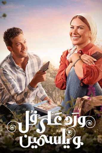 The poster for Season 1
