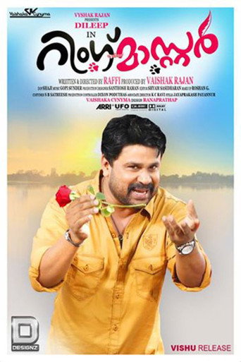 Poster for Ring Master