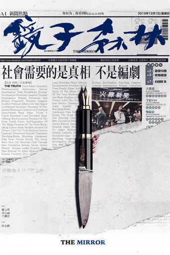 The poster for Season 1