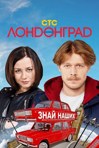 The poster for Season 1