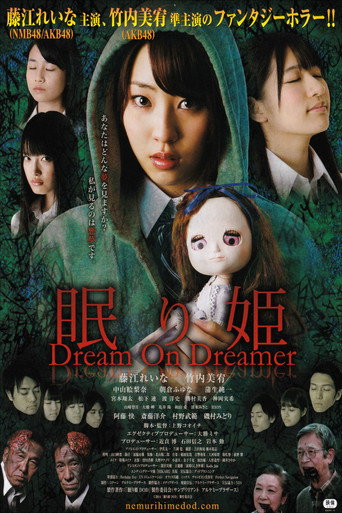 Poster for Nemurihime: Dream On Dreamer