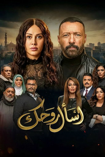 Poster for Esaal Rouhak