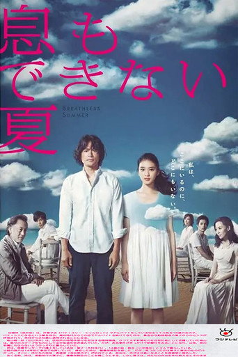 Poster for Breathless Summer