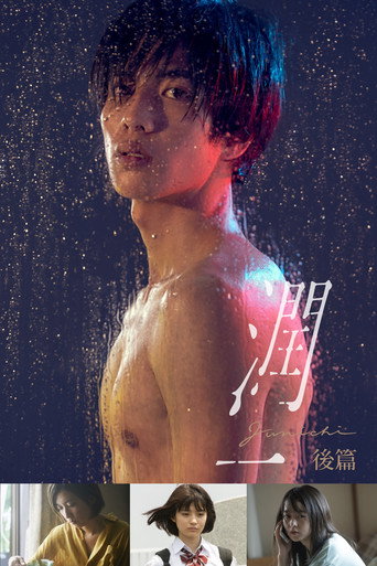 The poster for Season 1