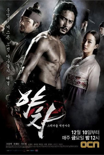 Poster for Yaksha