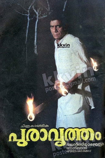 Poster for Puravrutham