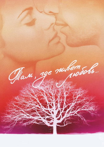 Poster for Where Love Lives