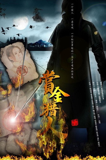 Poster for Bounty Hunter