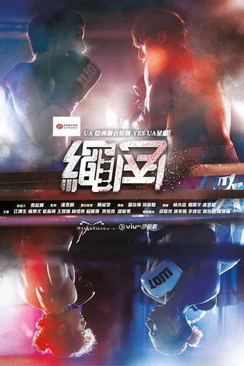 The poster for Season 1