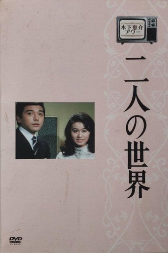 The poster for Season 1