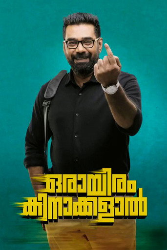 Poster for Orayiram Kinakkalal