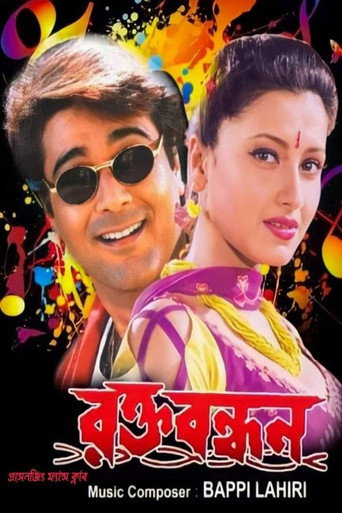 Poster for Rakta Bandhan