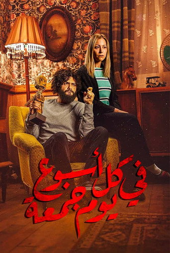 Poster for Fi Kol Osboa' Youm Gom'a