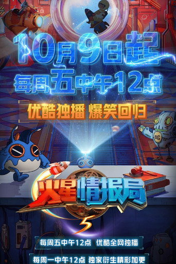 The poster for Season 5