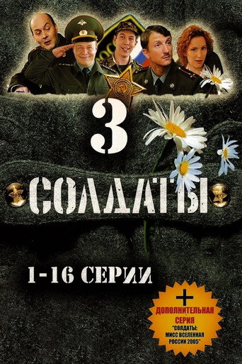 The poster for Season 3