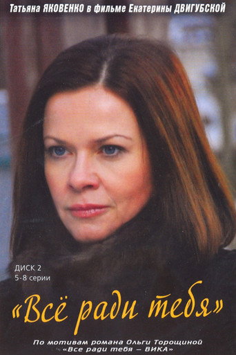 The poster for Season 1