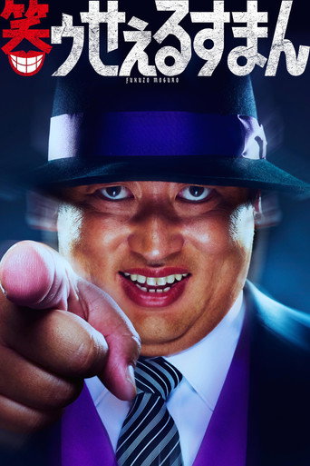 Poster for The Laughing Salesman