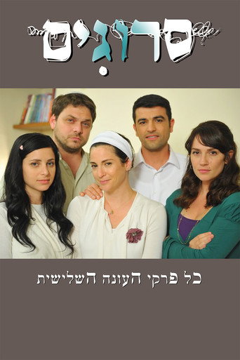 The poster for Season 3
